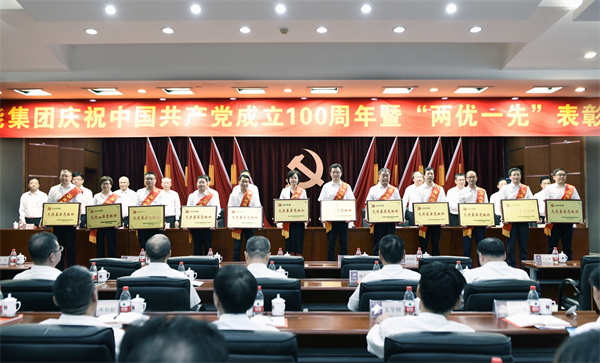 2020年度集團先進基層黨組織代表。 朱將云 攝.jpg